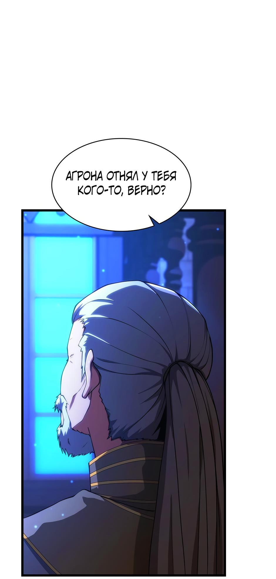 Манга Начало после конца - Глава 10 Страница 62