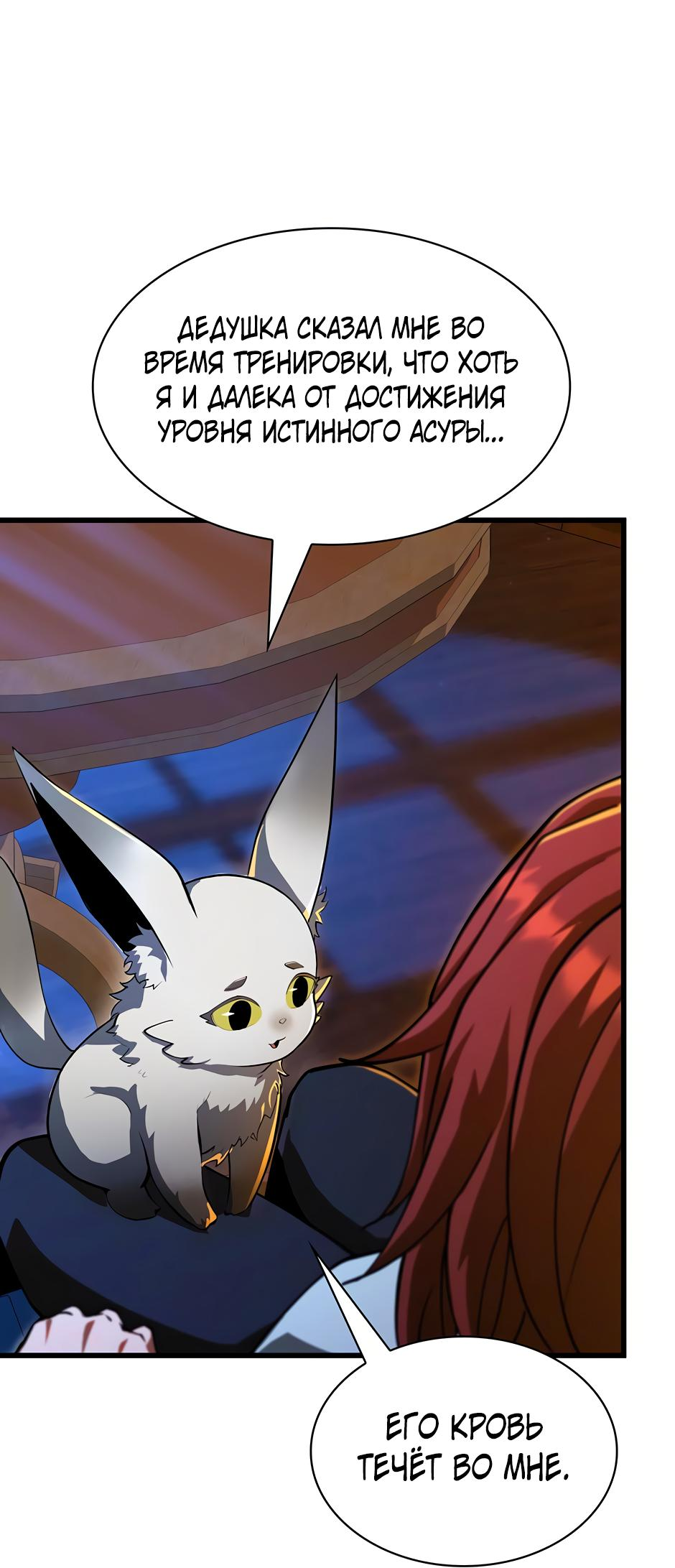 Манга Начало после конца - Глава 10 Страница 35