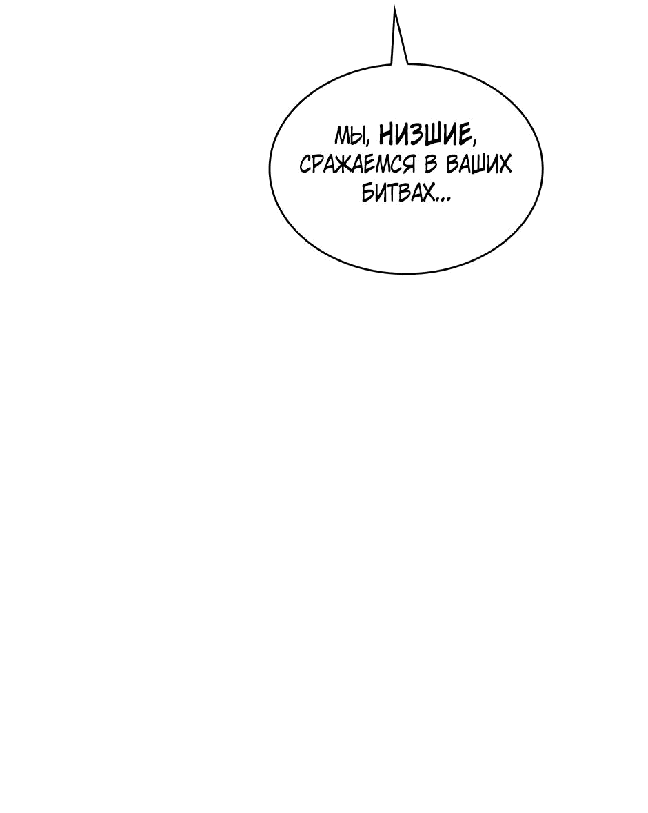 Манга Начало после конца - Глава 10 Страница 67