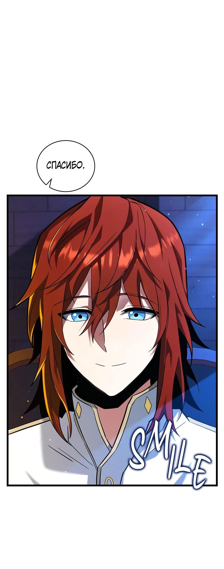 Манга Начало после конца - Глава 10 Страница 40