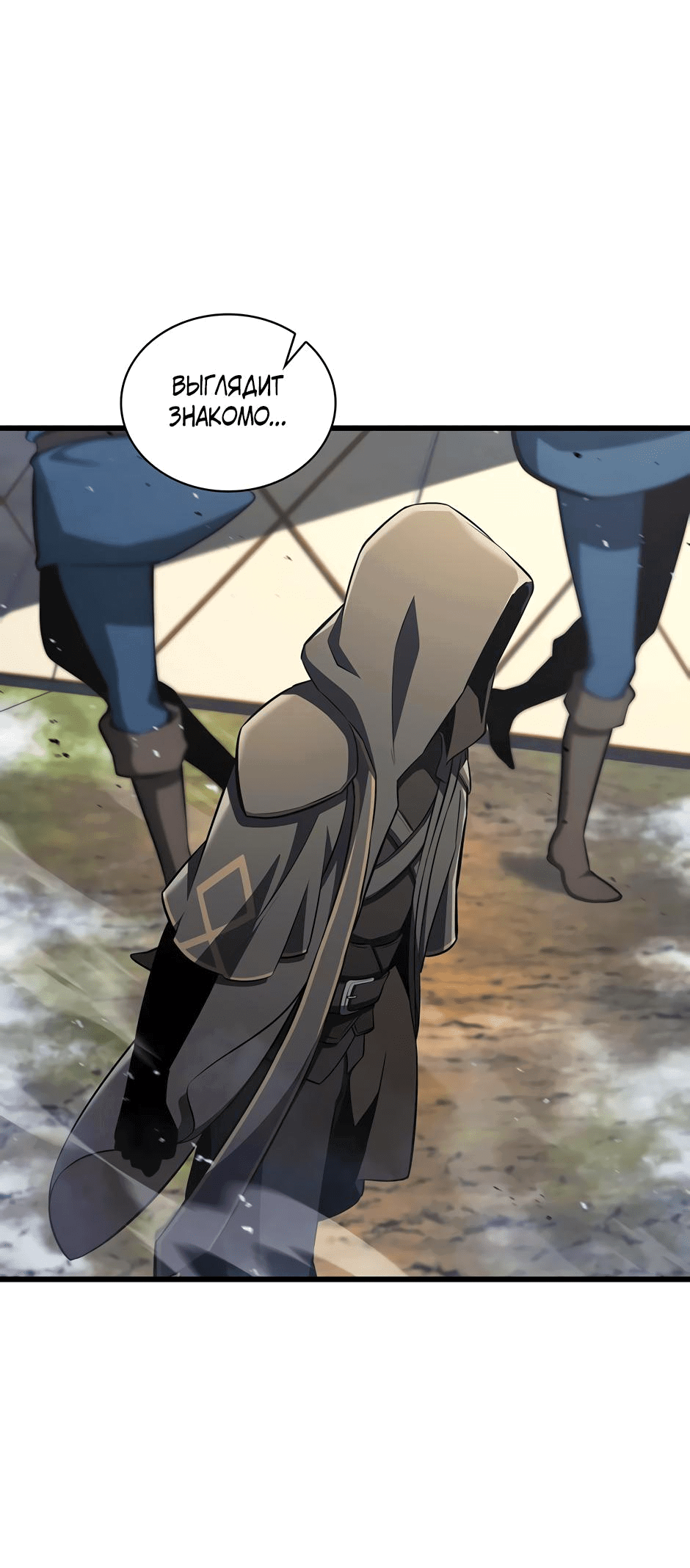 Манга Начало после конца - Глава 10 Страница 89