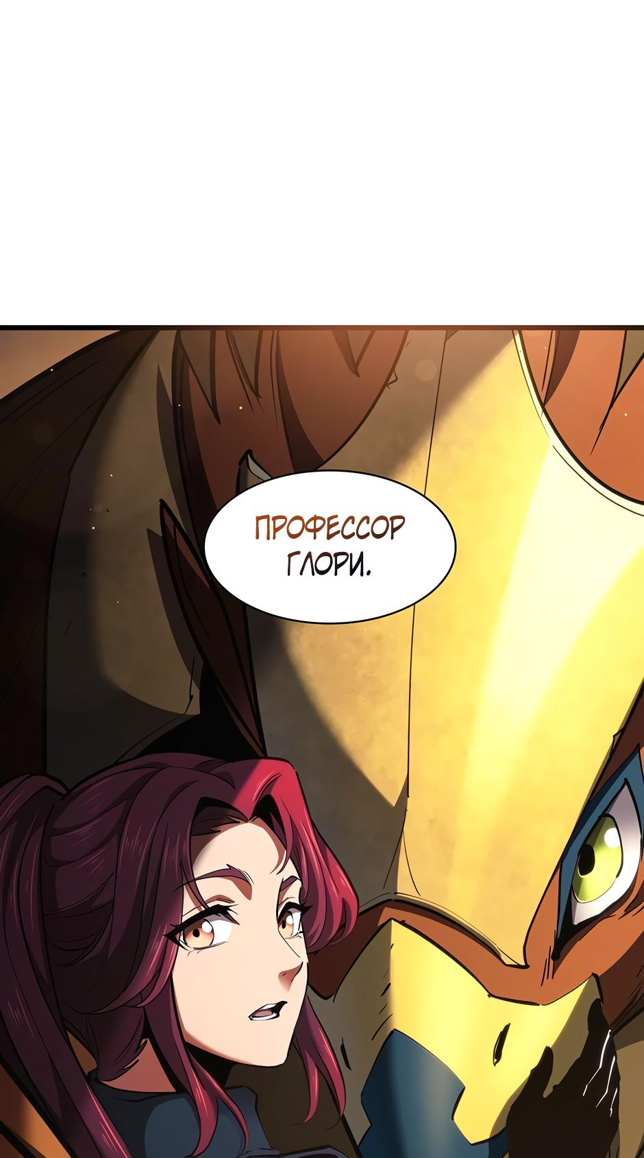 Манга Начало после конца - Глава 10 Страница 111