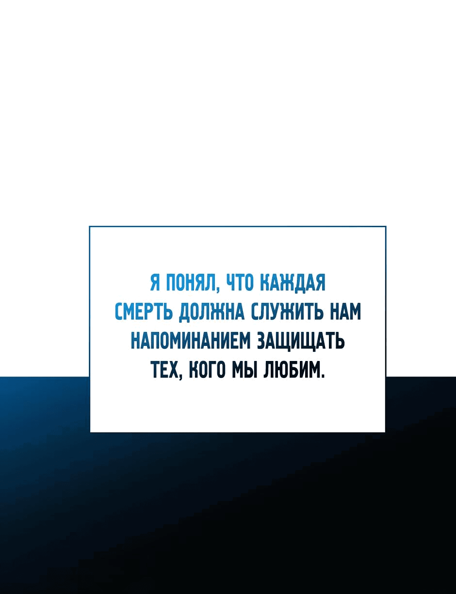 Манга Начало после конца - Глава 10 Страница 14