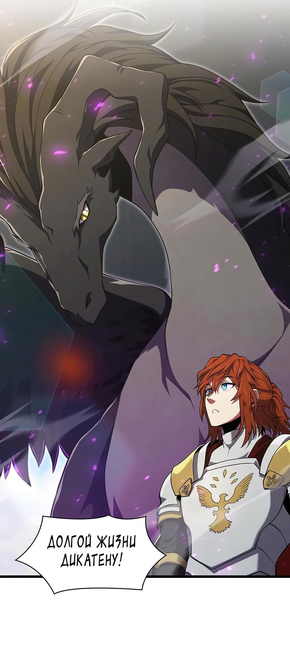 Манга Начало после конца - Глава 9 Страница 49