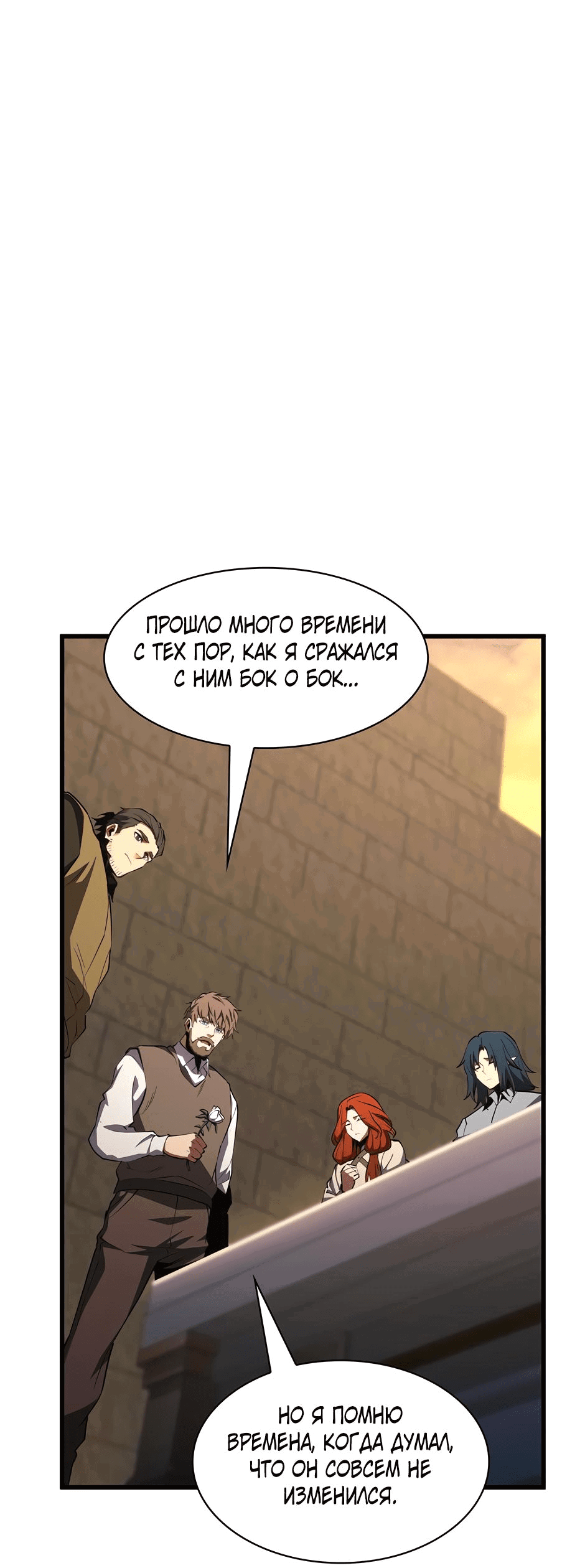 Манга Начало после конца - Глава 9 Страница 65