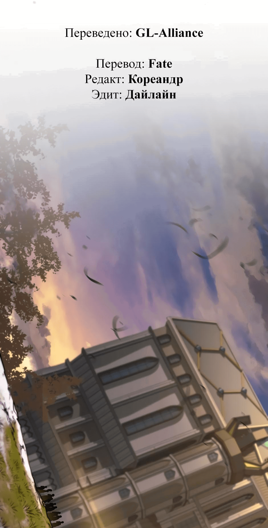 Манга Начало после конца - Глава 9 Страница 62