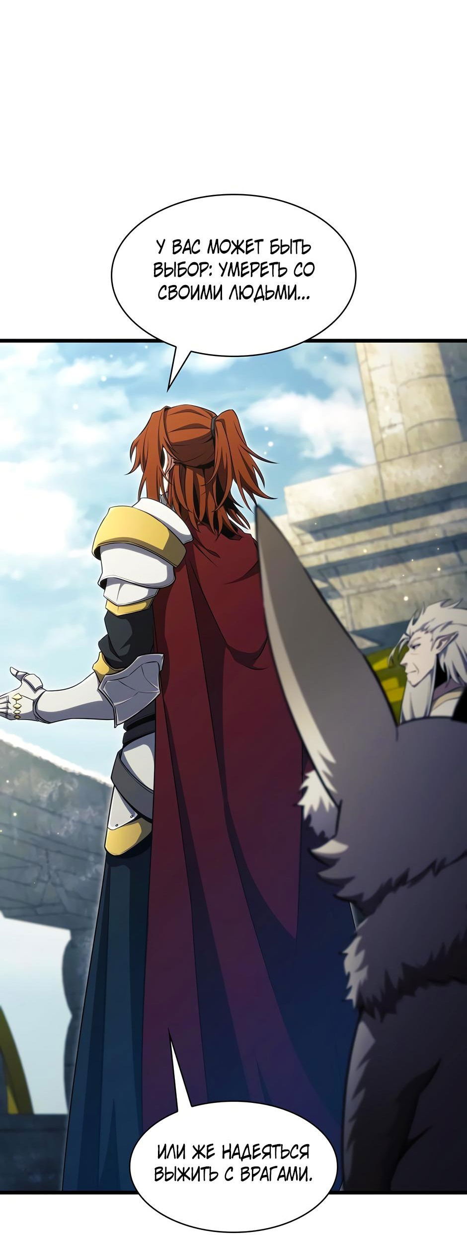 Манга Начало после конца - Глава 9 Страница 20