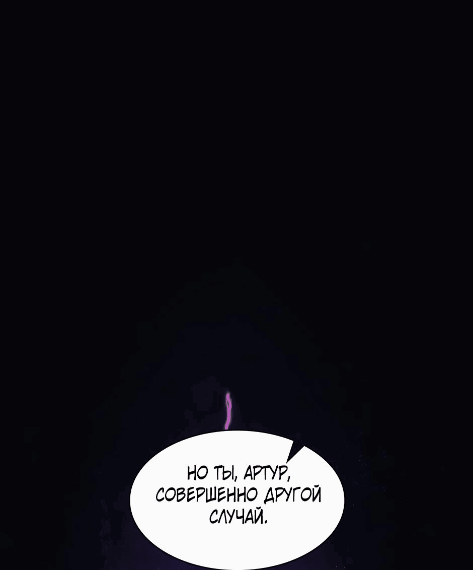 Манга Начало после конца - Глава 9 Страница 100