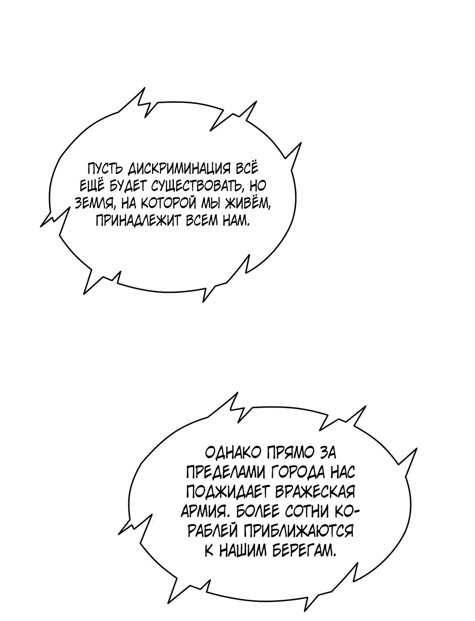 Манга Начало после конца - Глава 9 Страница 31