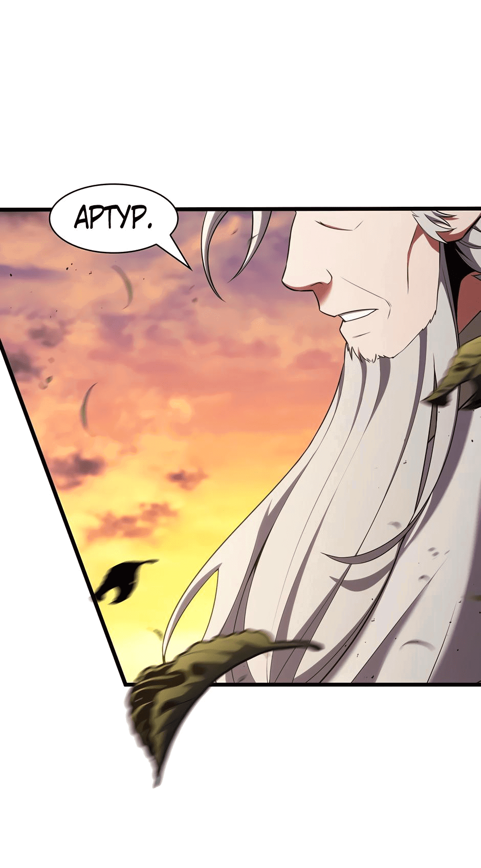 Манга Начало после конца - Глава 9 Страница 105