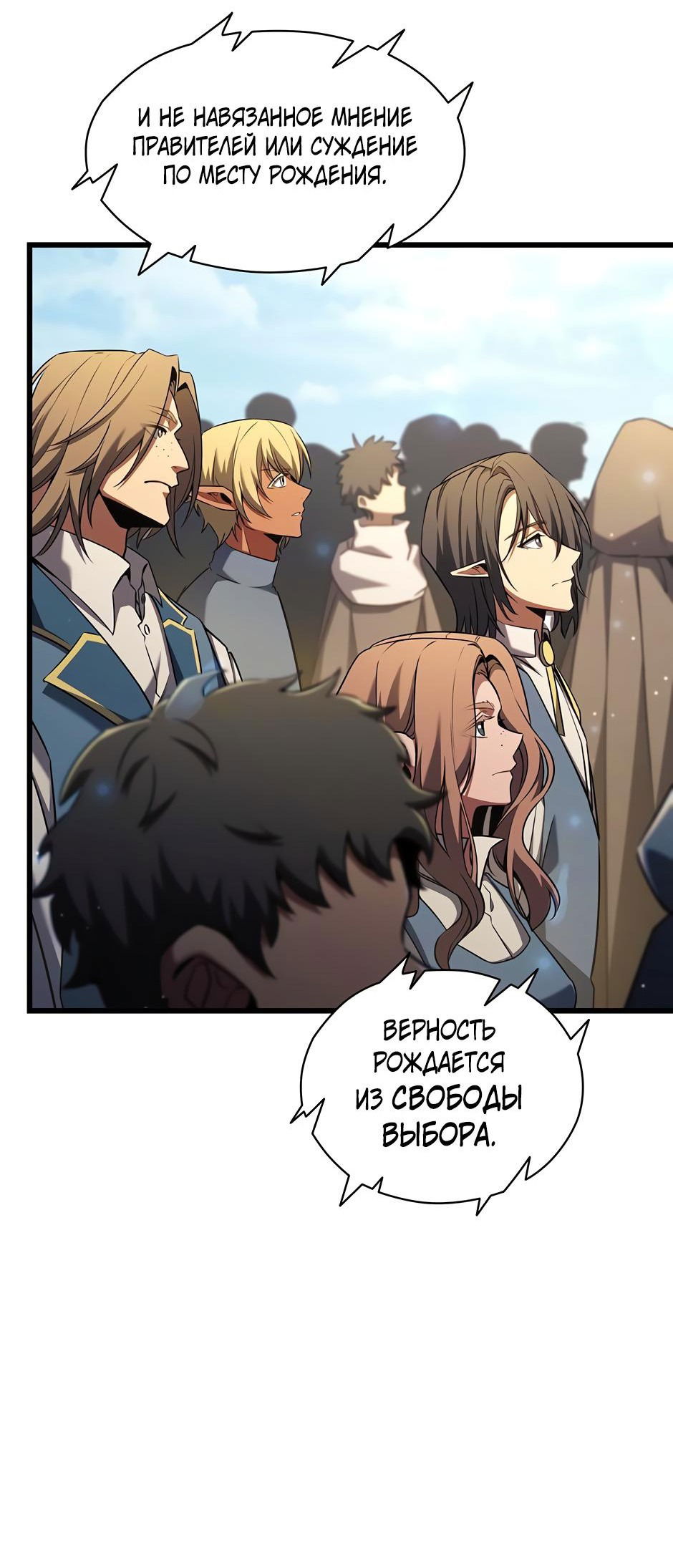 Манга Начало после конца - Глава 9 Страница 10