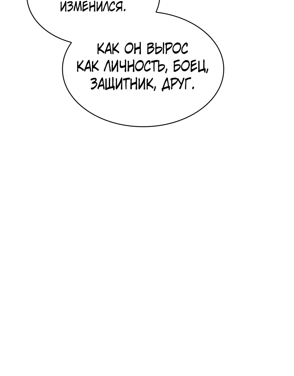 Манга Начало после конца - Глава 9 Страница 69