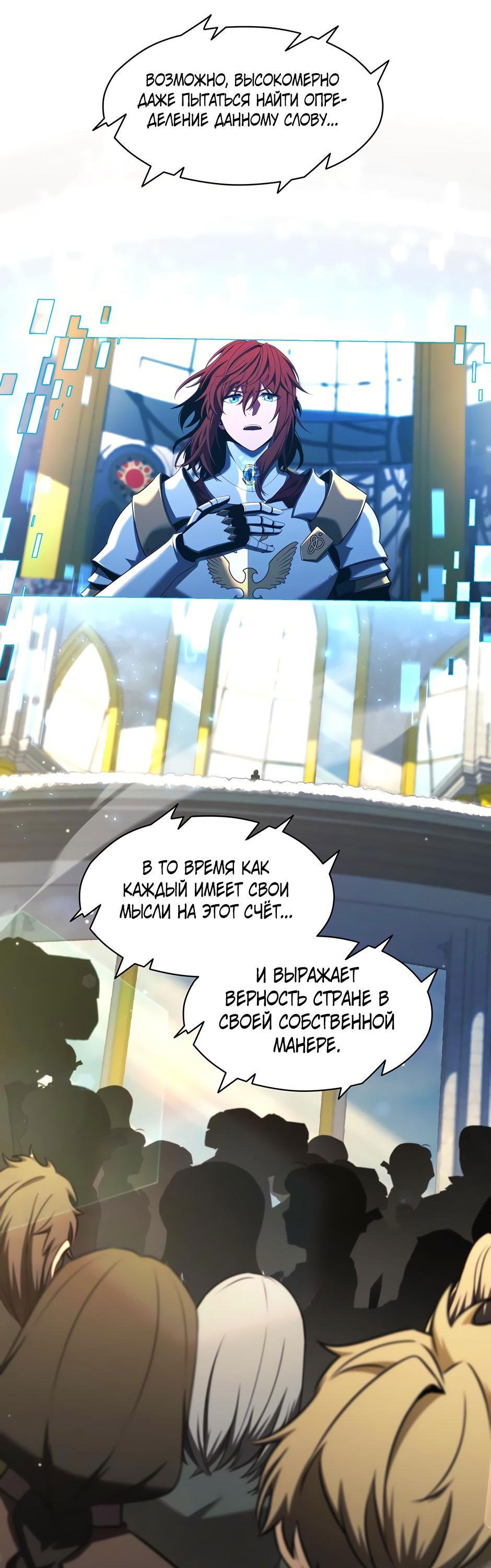 Манга Начало после конца - Глава 9 Страница 14