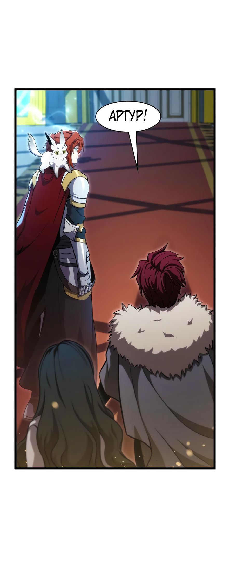 Манга Начало после конца - Глава 9 Страница 56