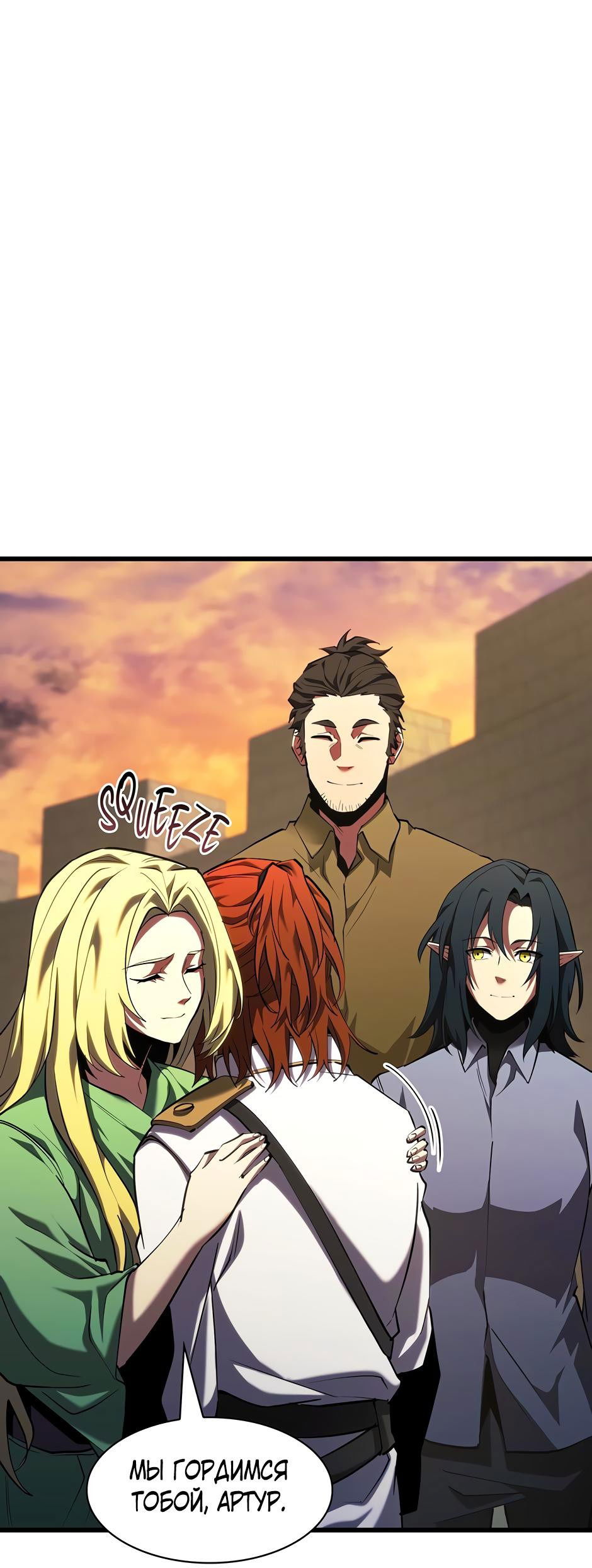 Манга Начало после конца - Глава 9 Страница 79