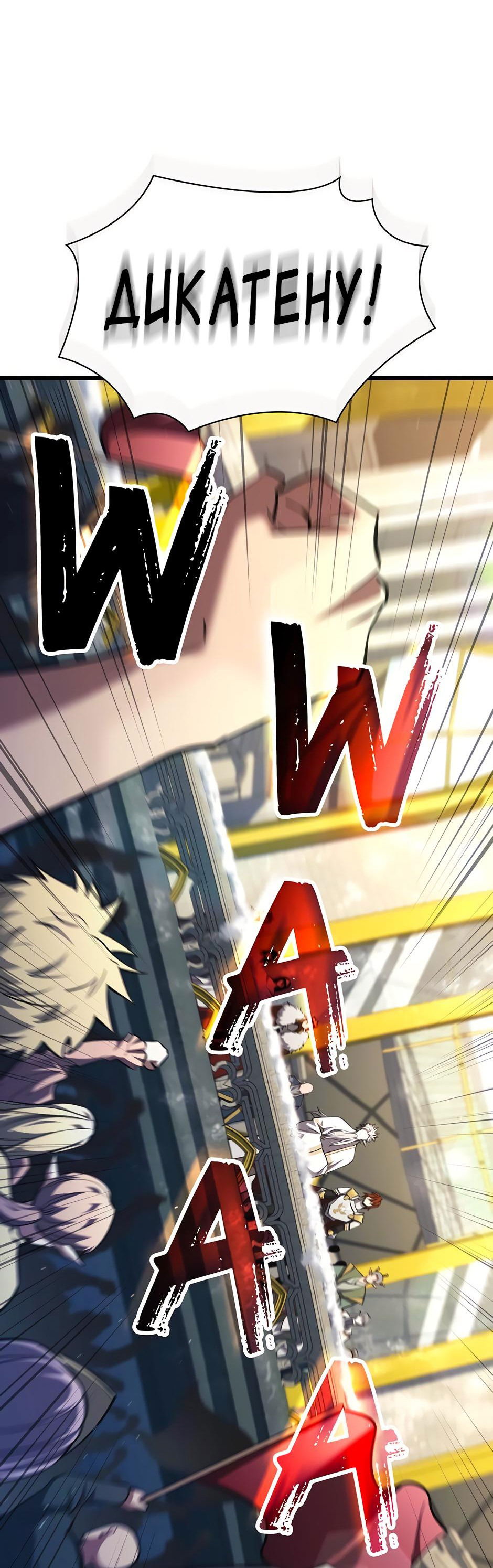 Манга Начало после конца - Глава 9 Страница 42