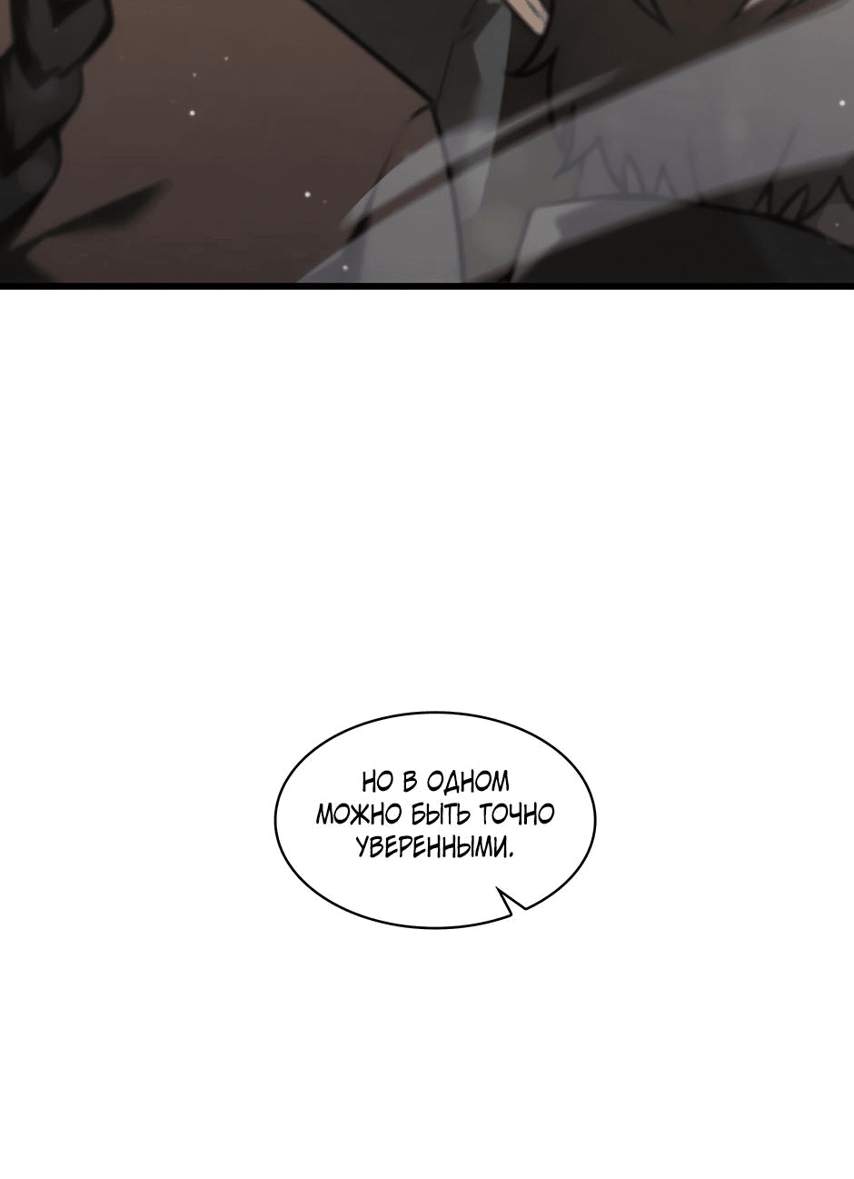 Манга Начало после конца - Глава 9 Страница 15