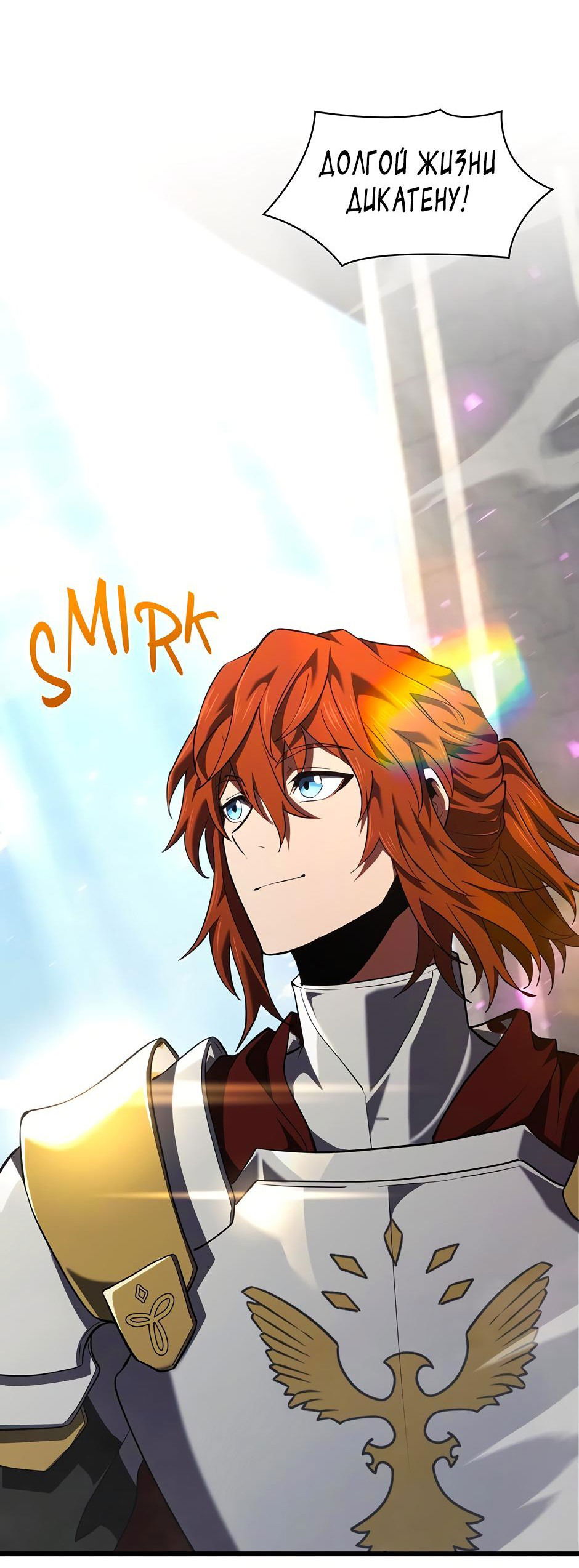 Манга Начало после конца - Глава 9 Страница 50