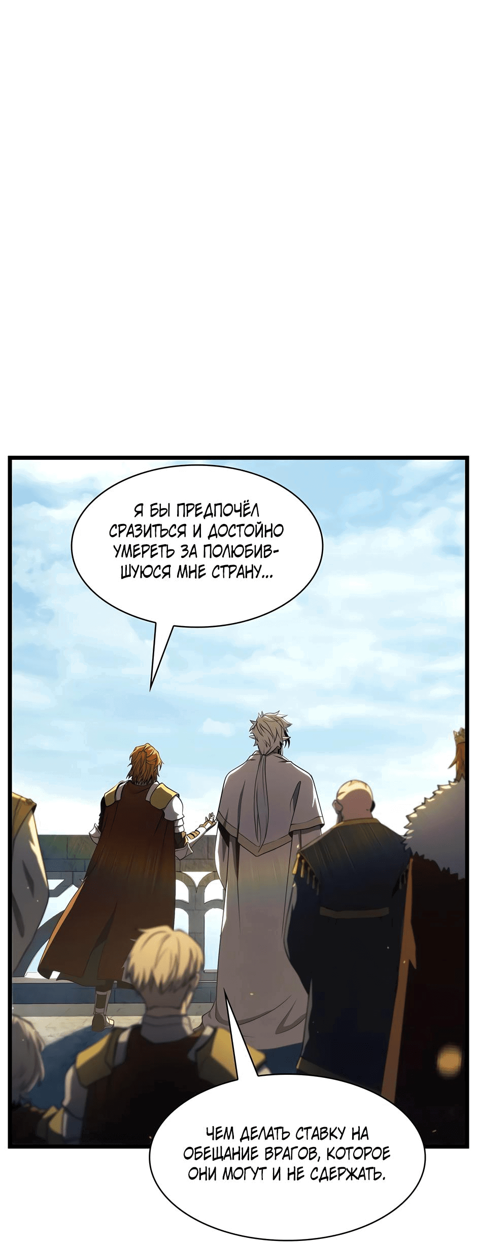 Манга Начало после конца - Глава 9 Страница 35