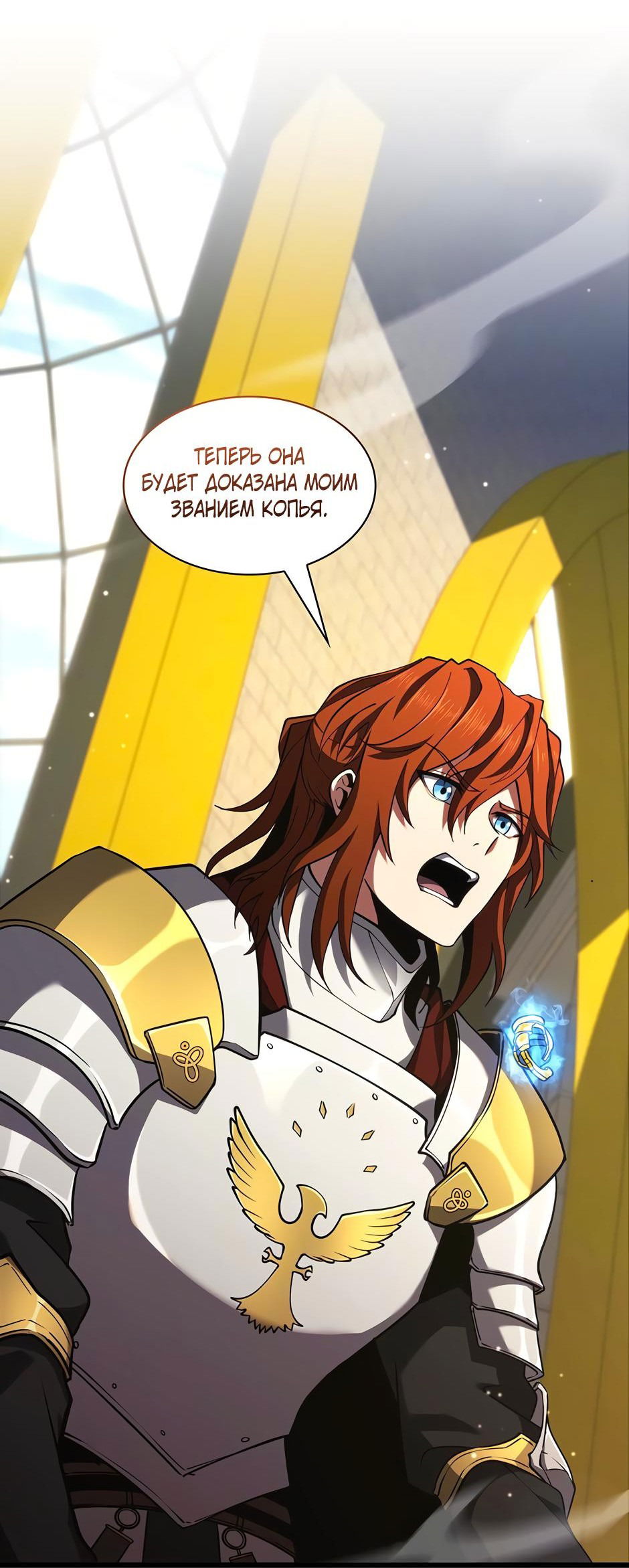 Манга Начало после конца - Глава 9 Страница 27