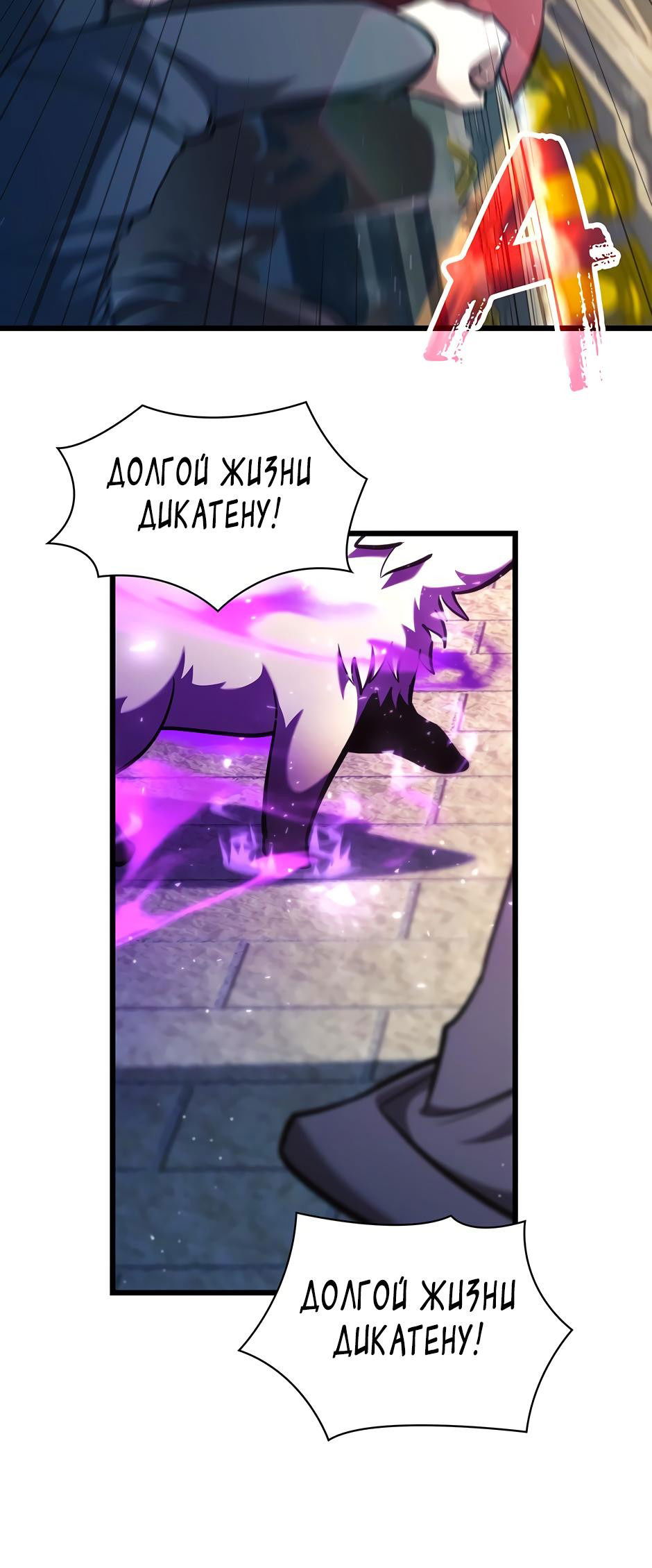 Манга Начало после конца - Глава 9 Страница 43