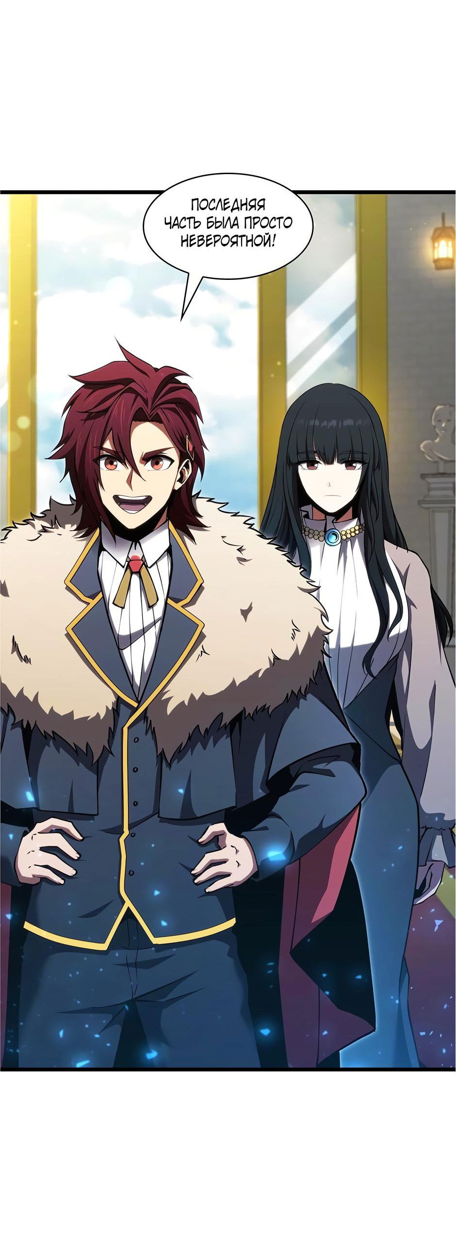 Манга Начало после конца - Глава 9 Страница 57