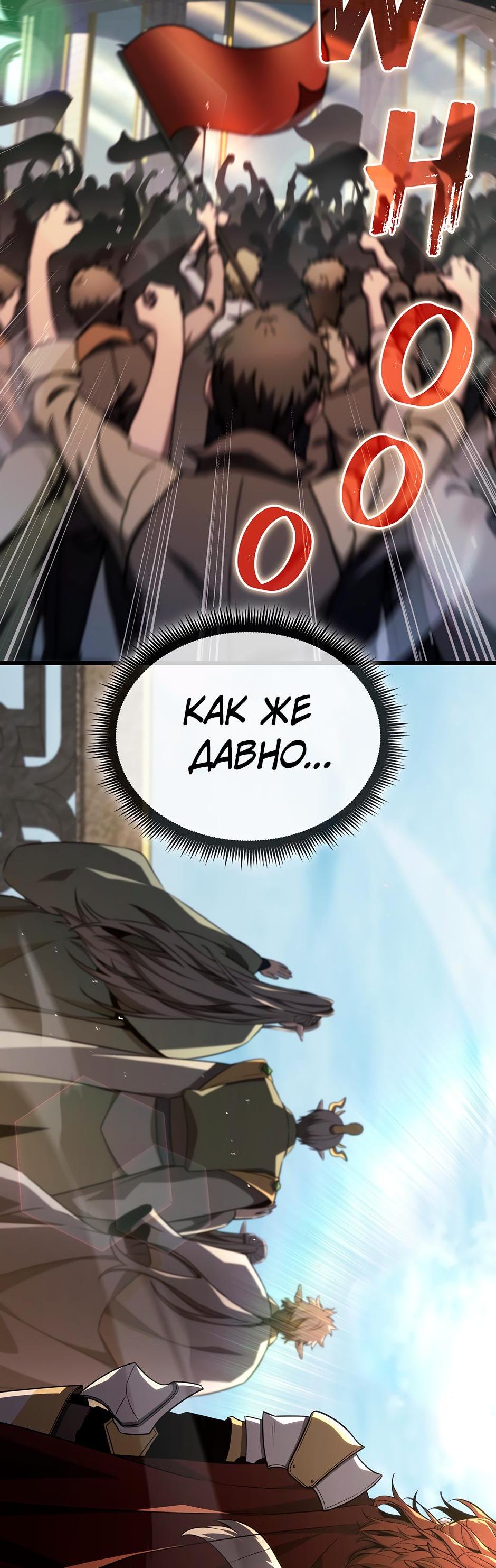 Манга Начало после конца - Глава 8 Страница 66