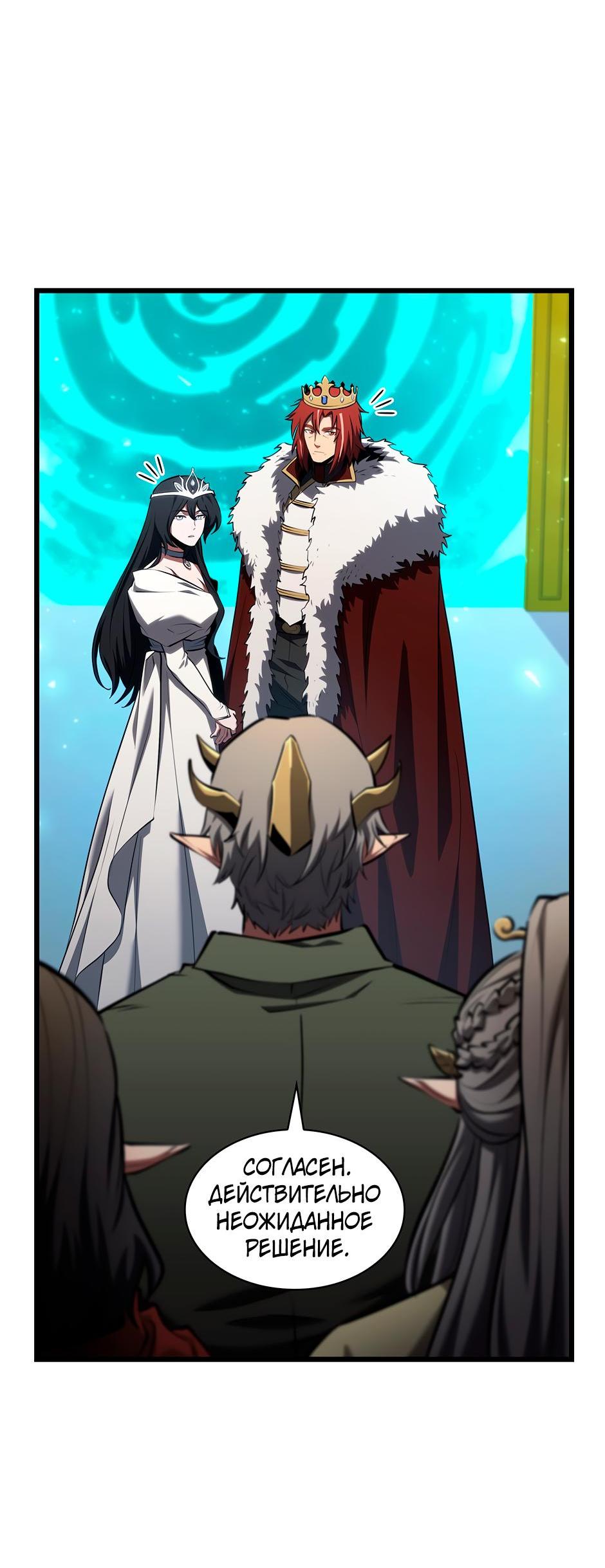 Манга Начало после конца - Глава 8 Страница 9