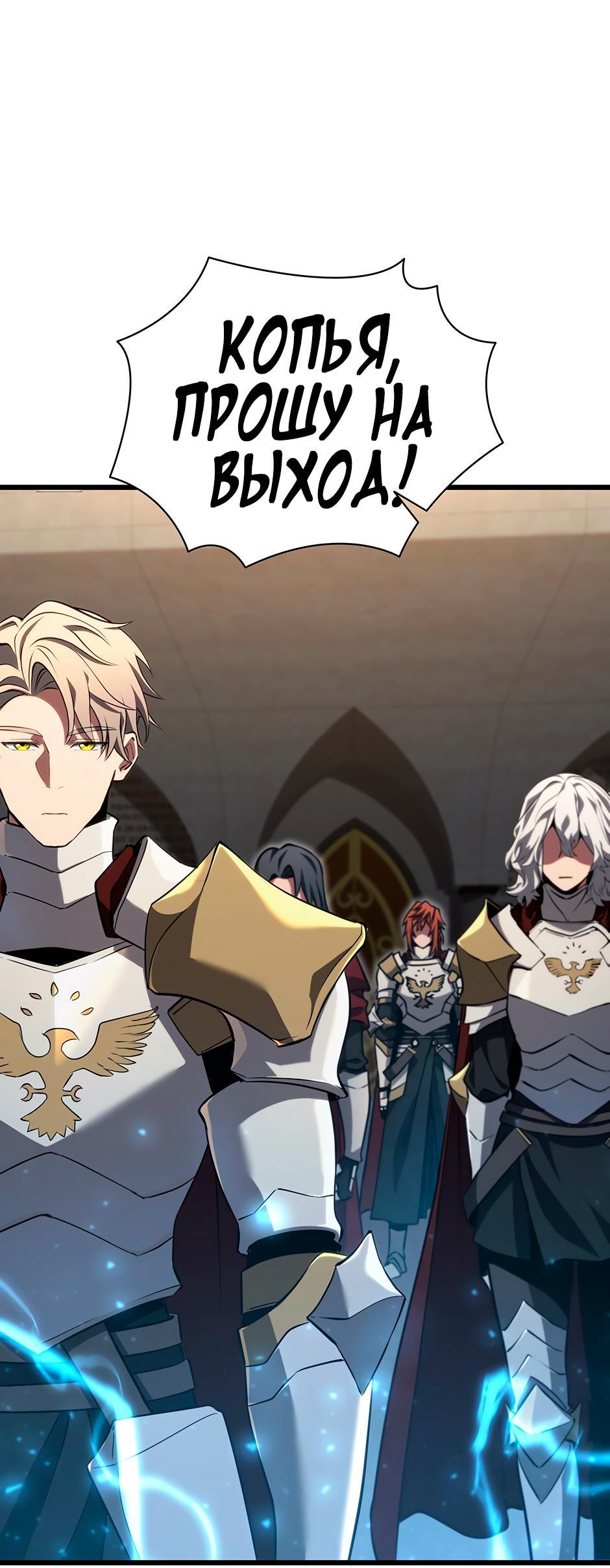 Манга Начало после конца - Глава 8 Страница 56