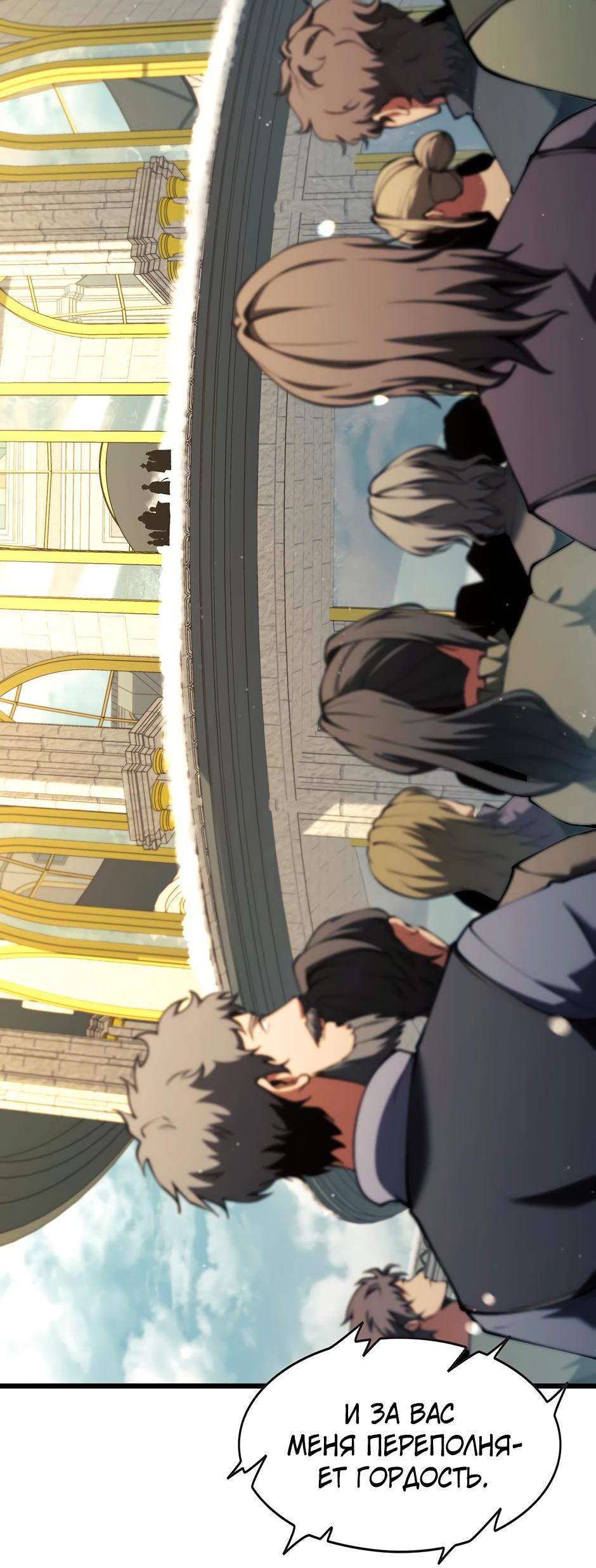 Манга Начало после конца - Глава 8 Страница 71