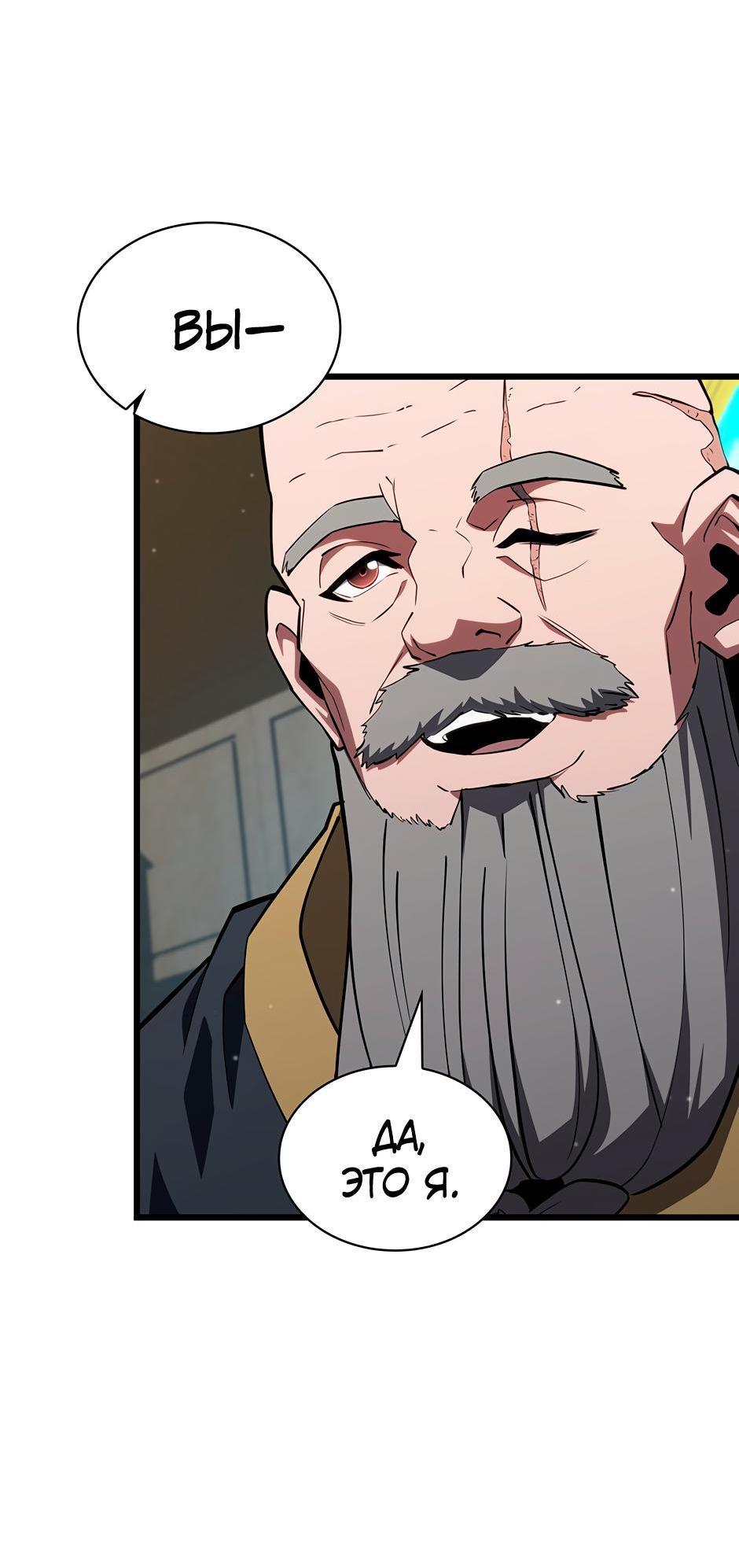 Манга Начало после конца - Глава 8 Страница 27