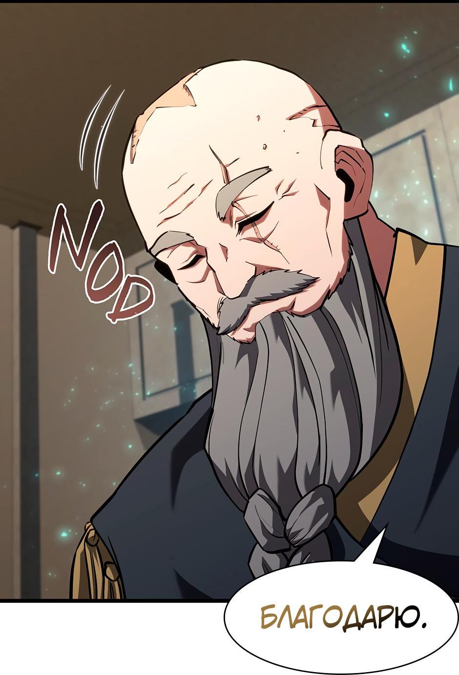 Манга Начало после конца - Глава 8 Страница 36