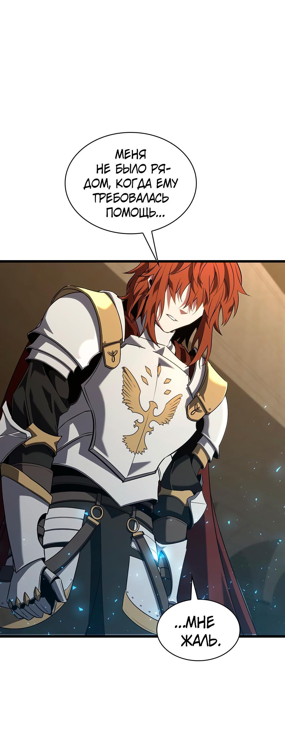 Манга Начало после конца - Глава 8 Страница 29