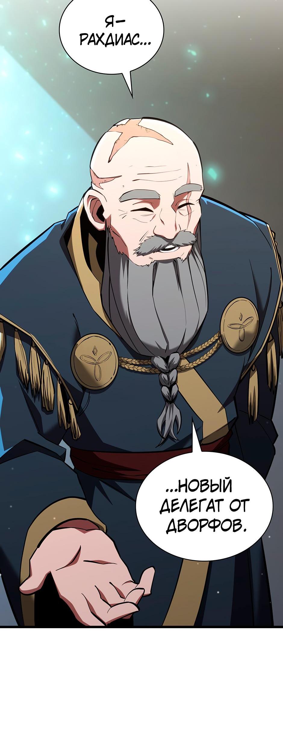 Манга Начало после конца - Глава 8 Страница 25