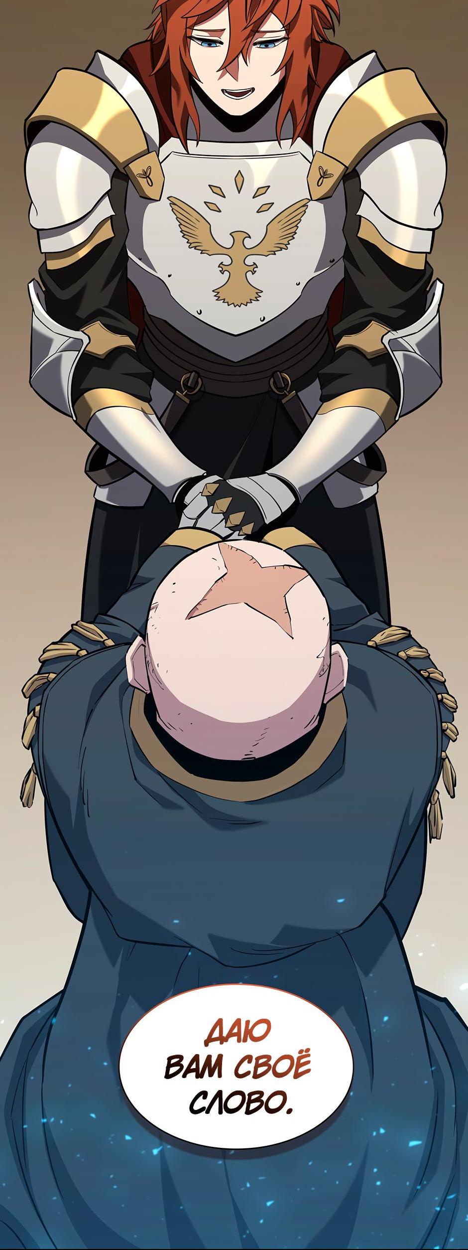 Манга Начало после конца - Глава 8 Страница 35