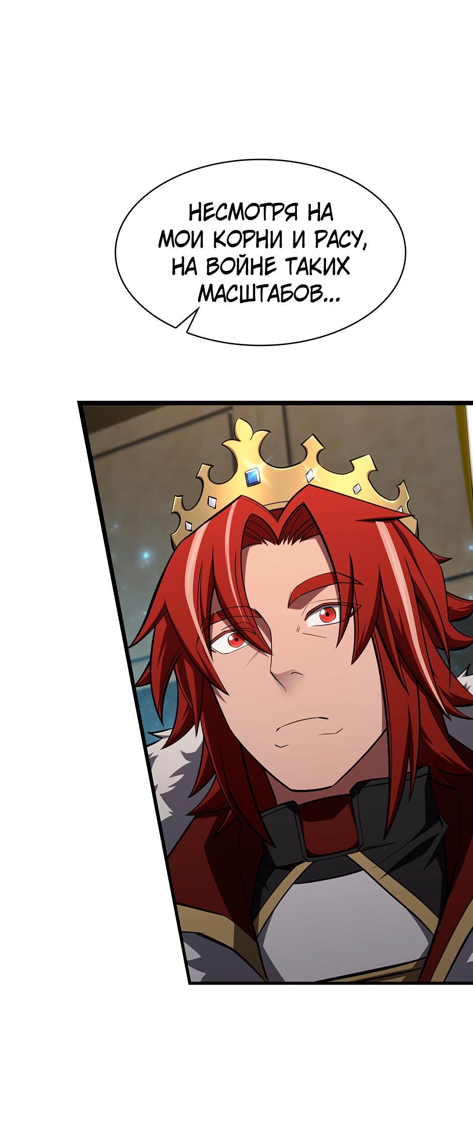 Манга Начало после конца - Глава 8 Страница 21