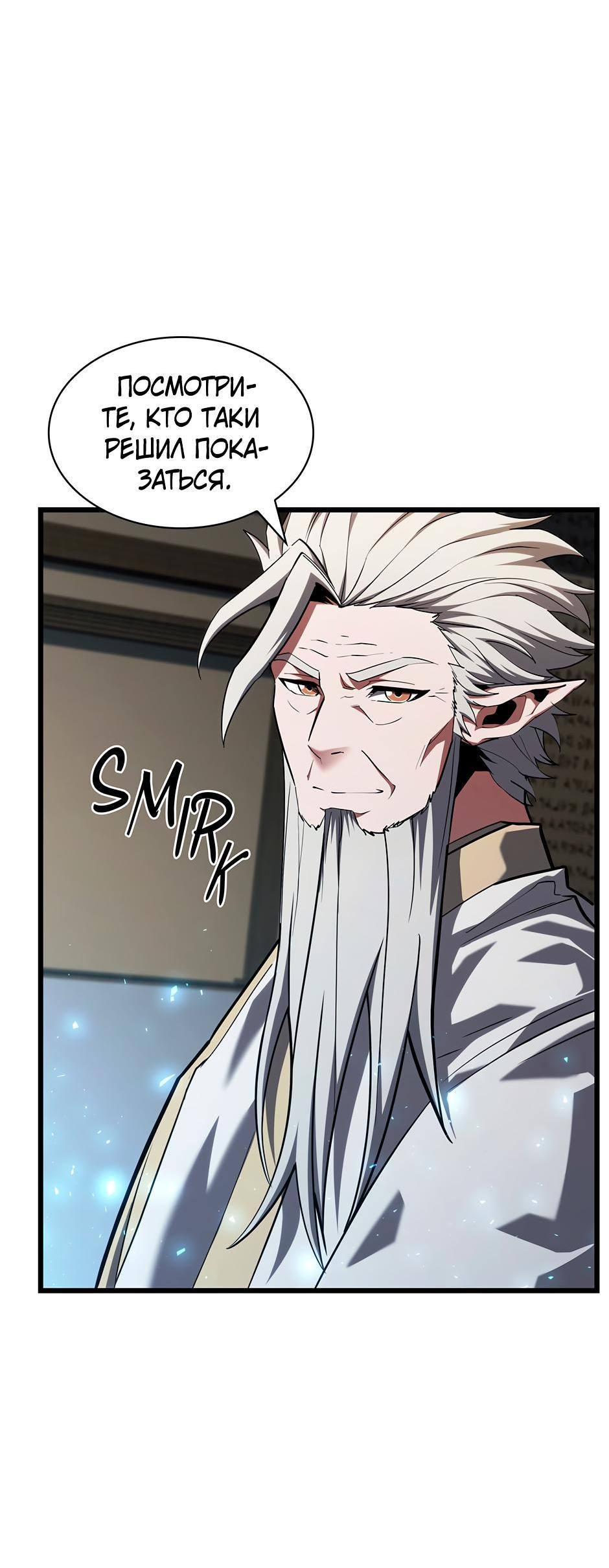 Манга Начало после конца - Глава 8 Страница 15