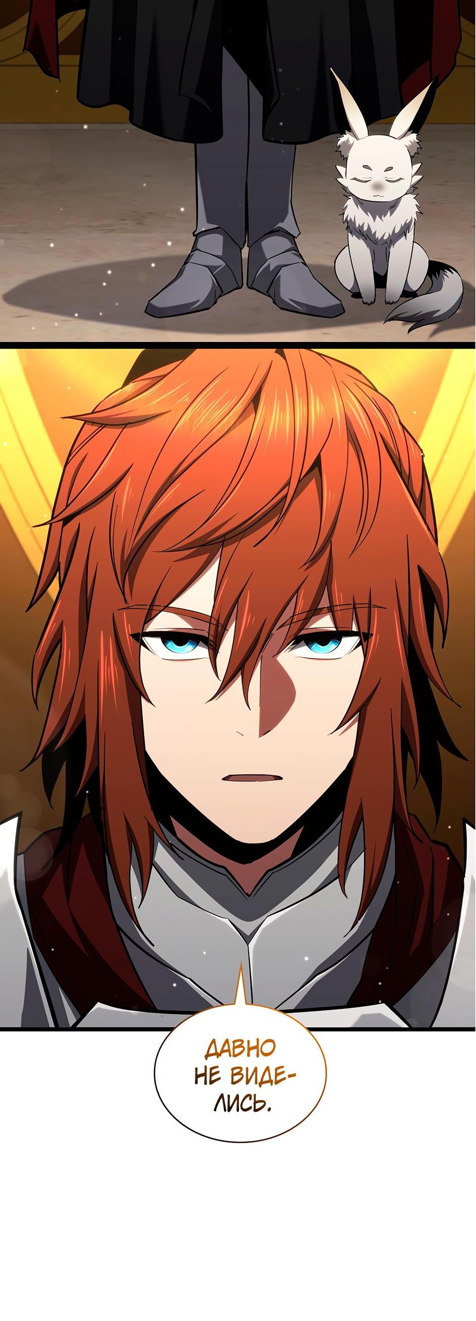 Манга Начало после конца - Глава 8 Страница 18