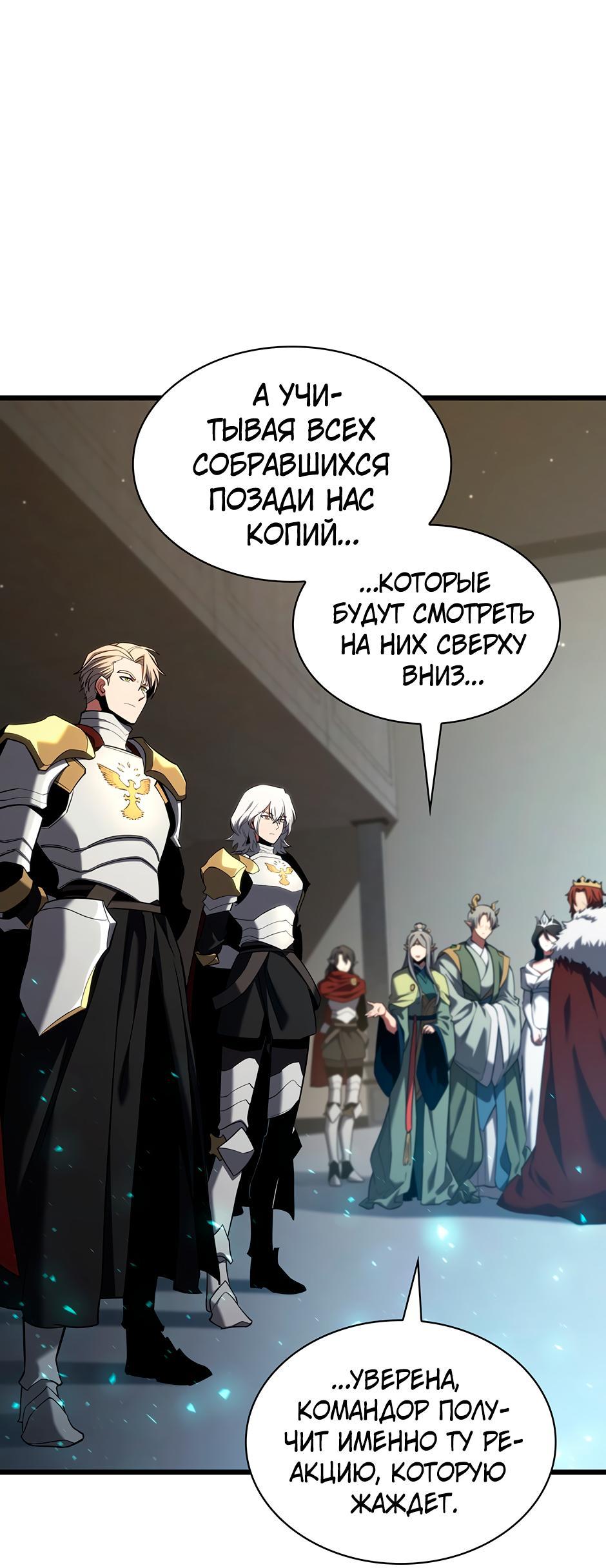 Манга Начало после конца - Глава 8 Страница 12