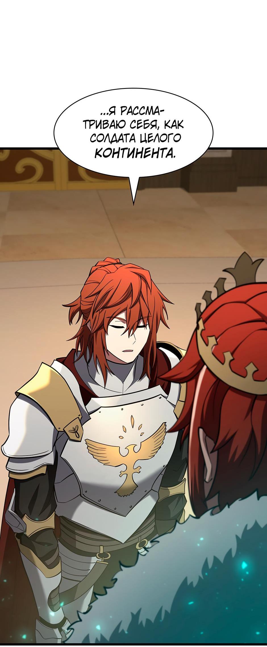 Манга Начало после конца - Глава 8 Страница 22