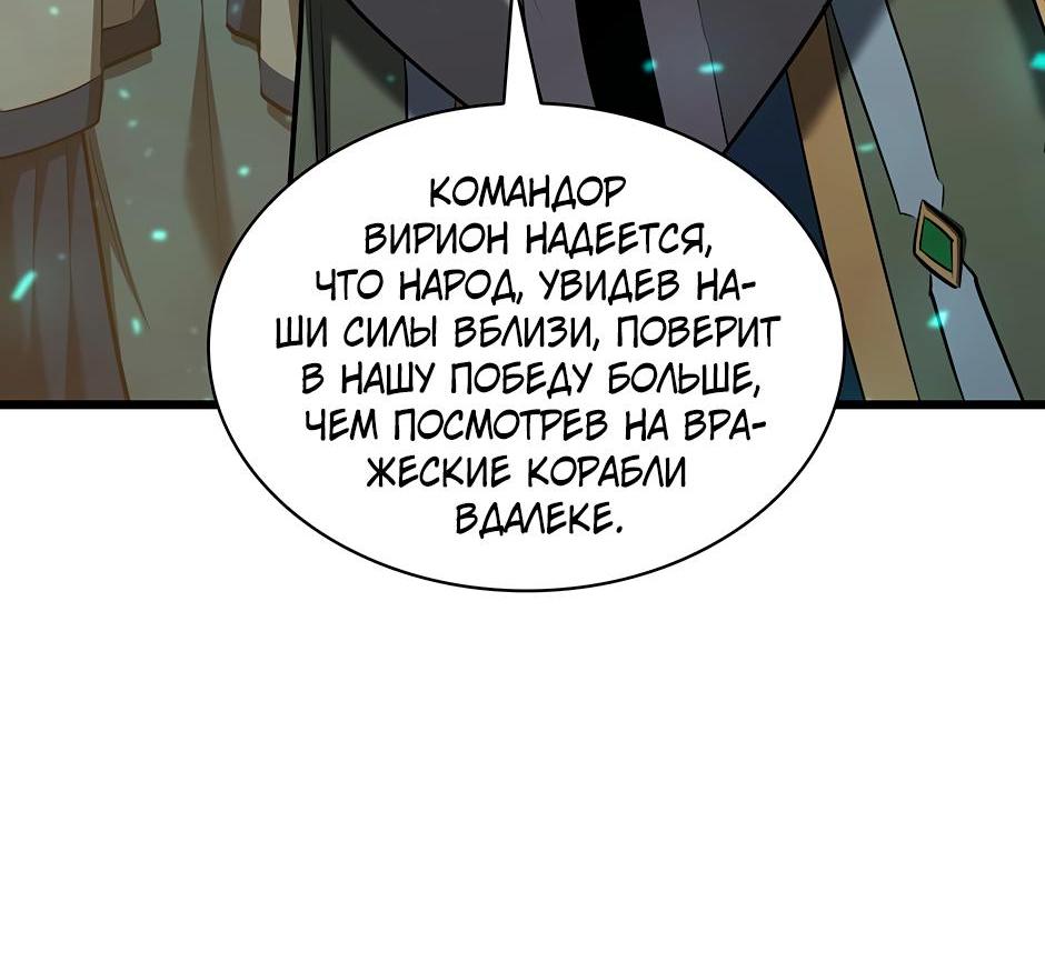 Манга Начало после конца - Глава 8 Страница 11