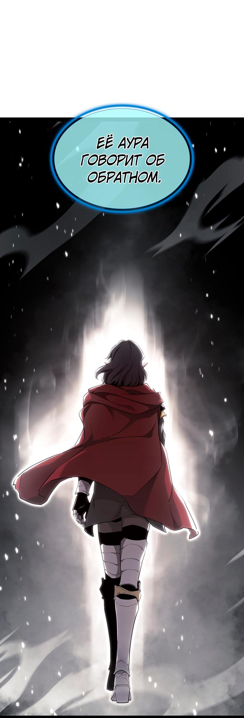Манга Начало после конца - Глава 8 Страница 50