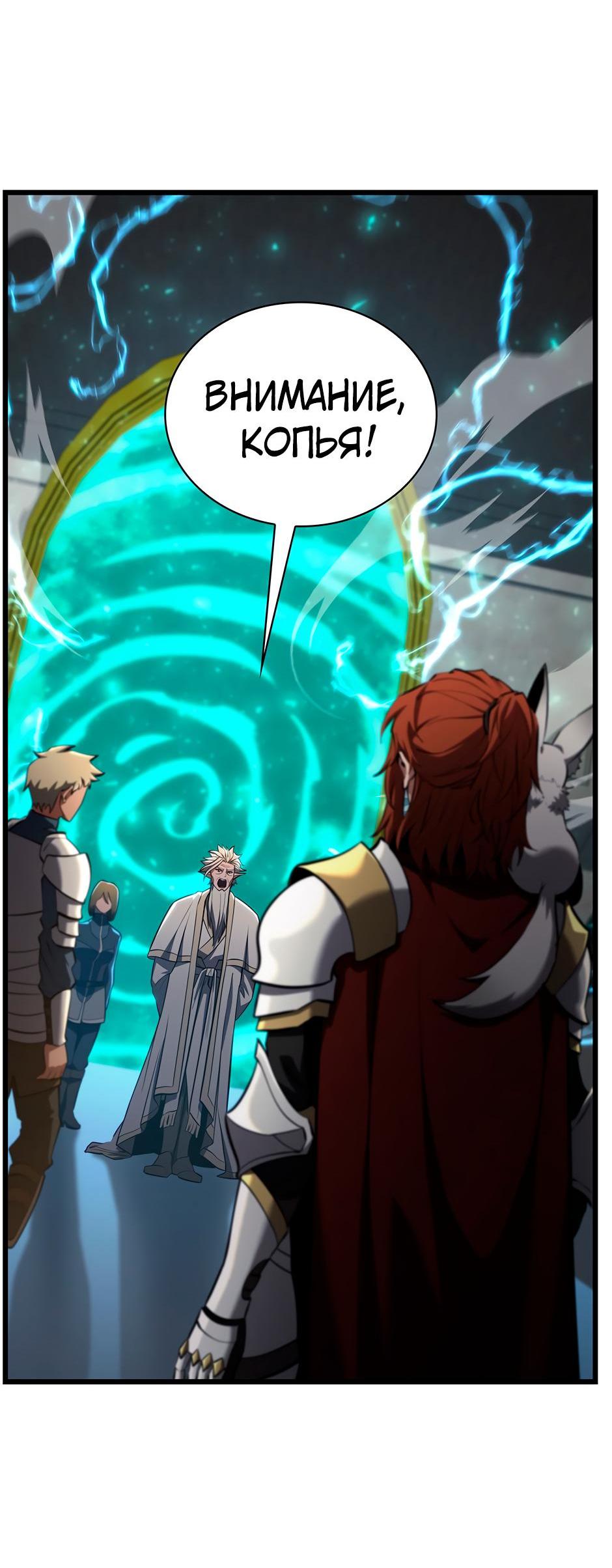 Манга Начало после конца - Глава 8 Страница 38