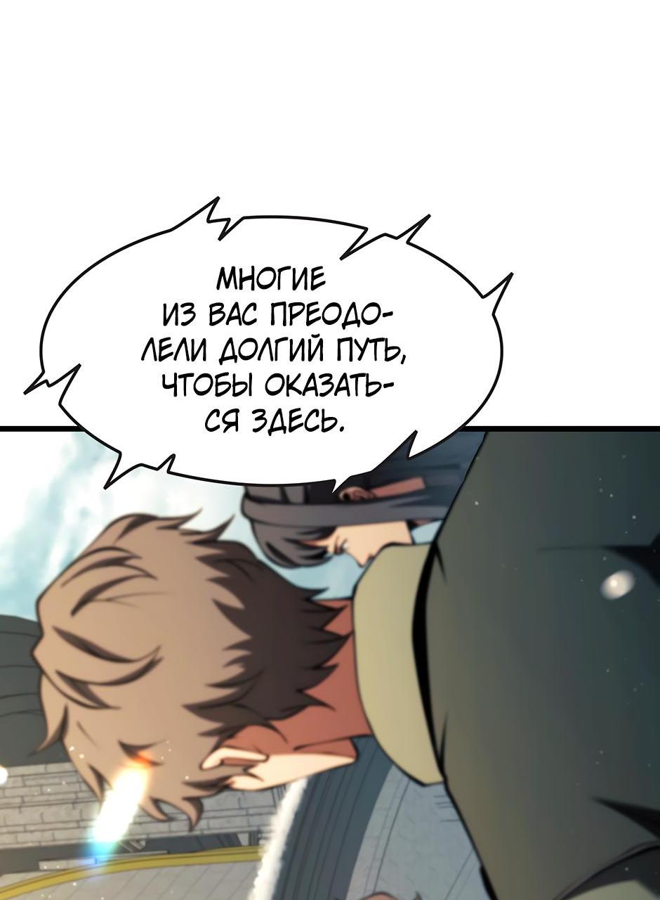 Манга Начало после конца - Глава 8 Страница 70
