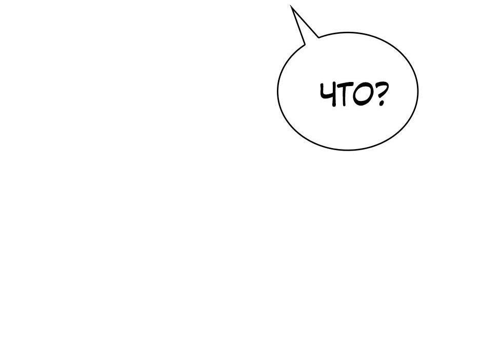 Манга Начало после конца - Глава 8 Страница 55