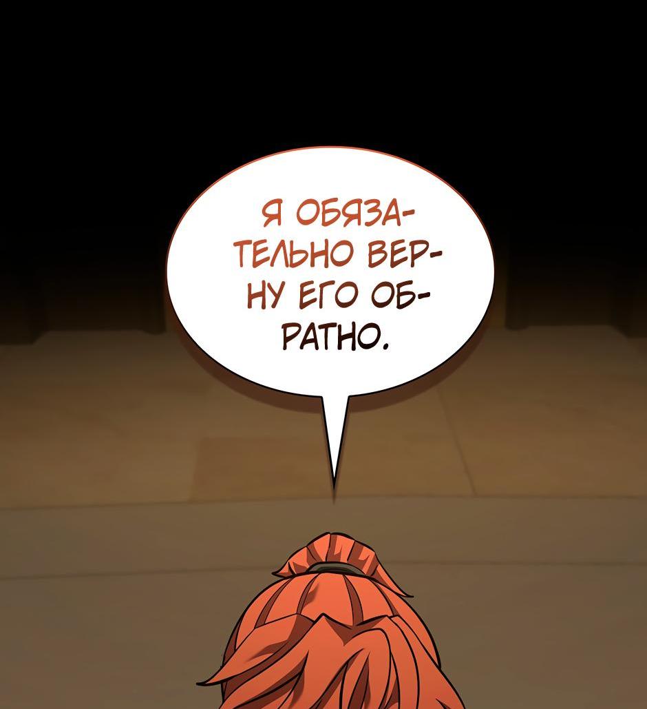 Манга Начало после конца - Глава 8 Страница 34