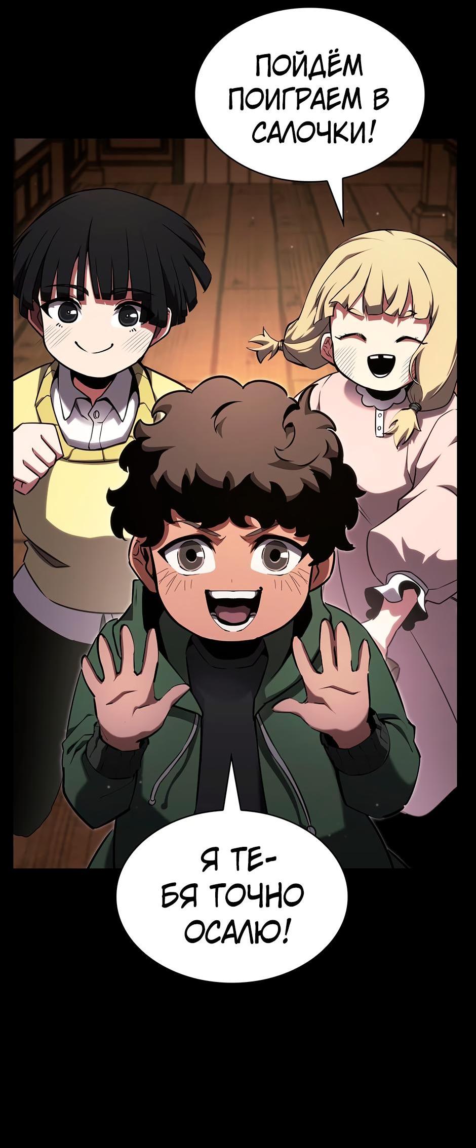 Манга Начало после конца - Глава 7 Страница 3