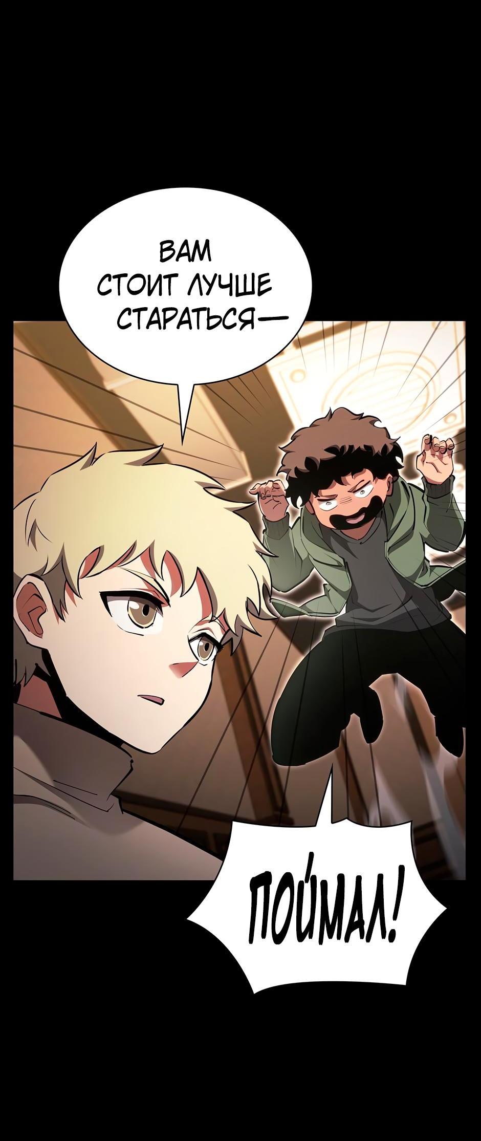 Манга Начало после конца - Глава 7 Страница 7