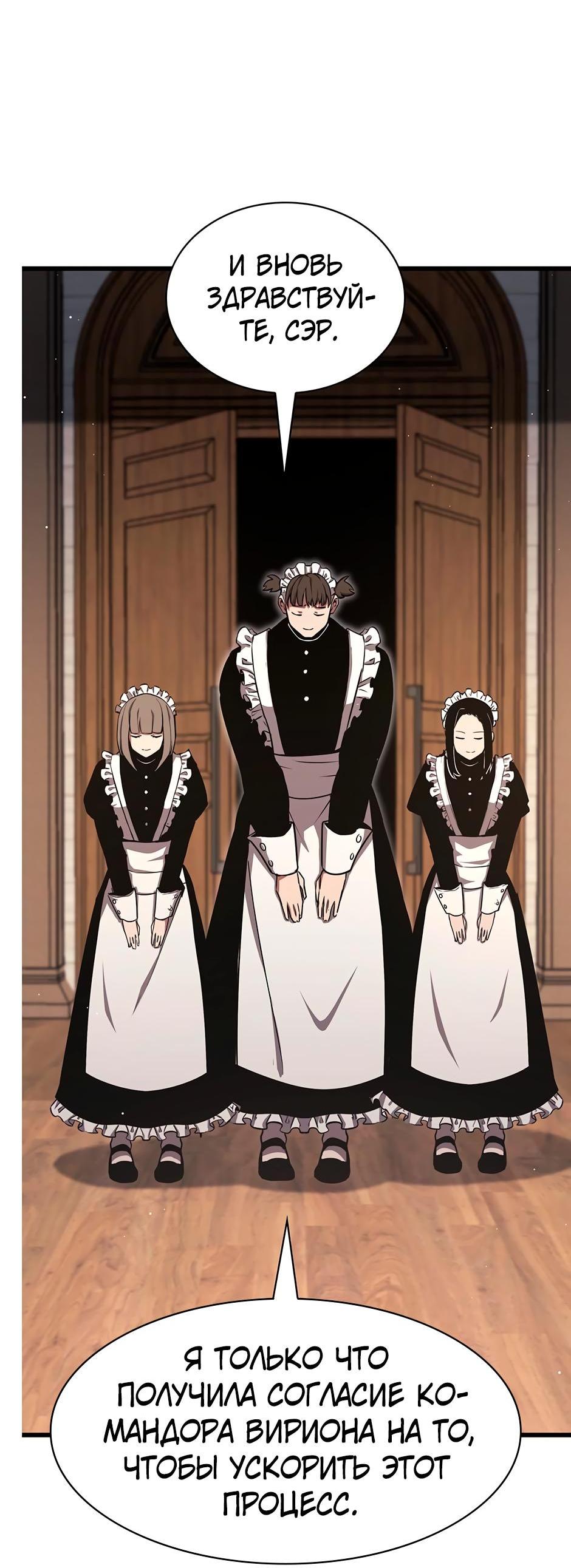 Манга Начало после конца - Глава 7 Страница 103