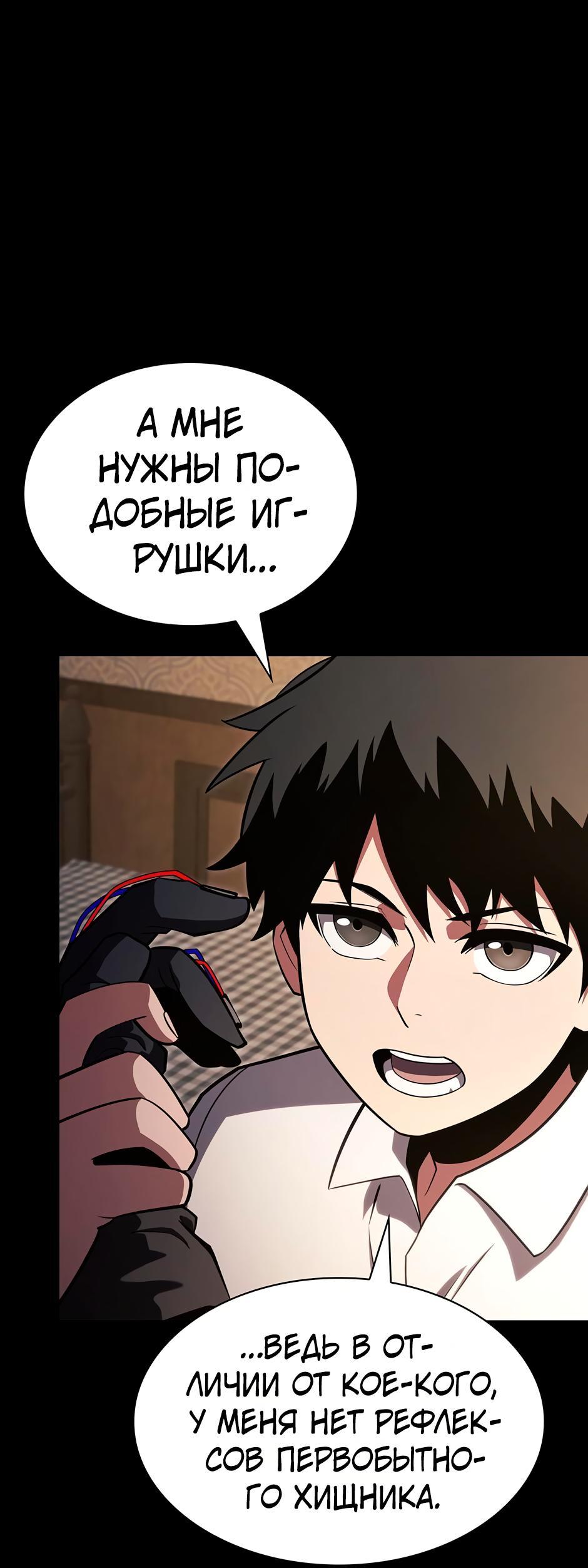 Манга Начало после конца - Глава 7 Страница 34